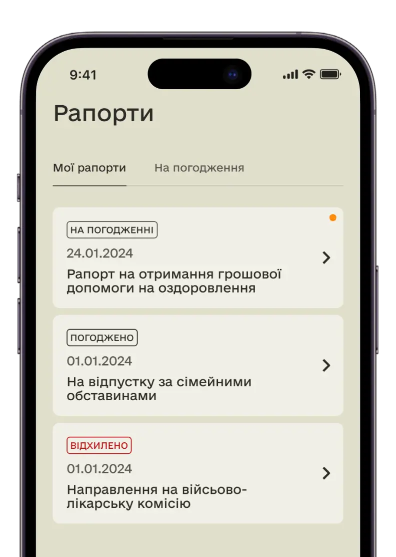 Електронні рапорти light