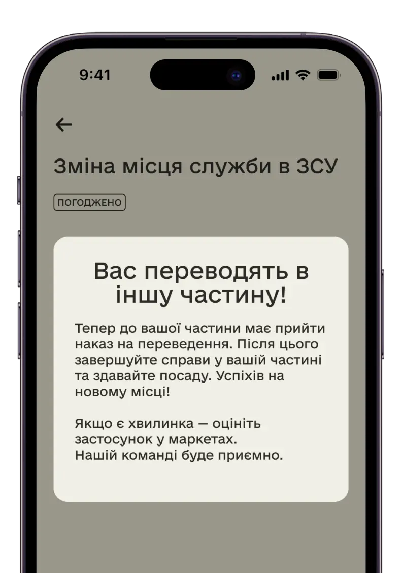 Армія ID light